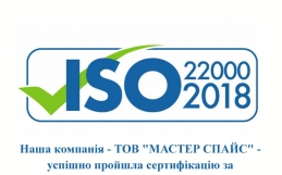 Отримано Сертификат ISO 22000:2018